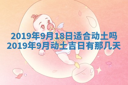 2026年3月份适合嫁娶的日子