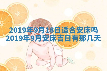2026年3月份适合嫁娶的日子