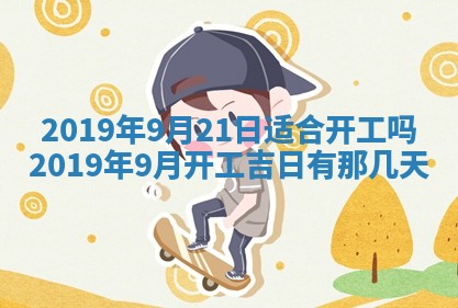 2026年3月份适合嫁娶的日子