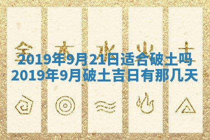 2026年3月份适合嫁娶的日子
