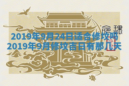 2026年3月份适合嫁娶的日子