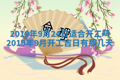 2026年3月份适合嫁娶的日子
