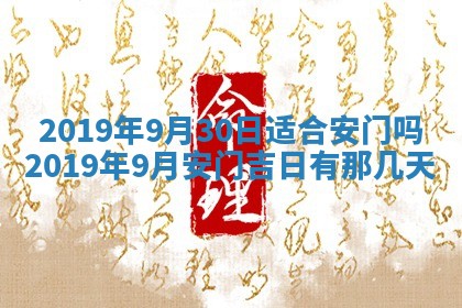 2026年3月份适合嫁娶的日子