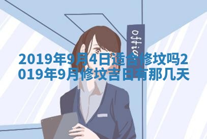 2026年3月份适合嫁娶的日子