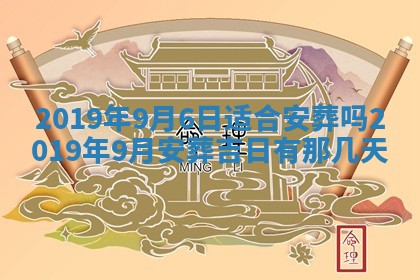 2026年3月份适合嫁娶的日子