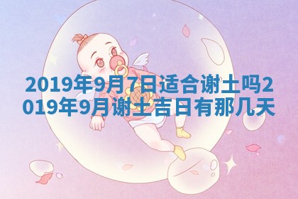 2026年3月份适合嫁娶的日子