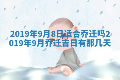 2026年02月19日萧姓女宝宝起名必读：八字喜忌用字详解