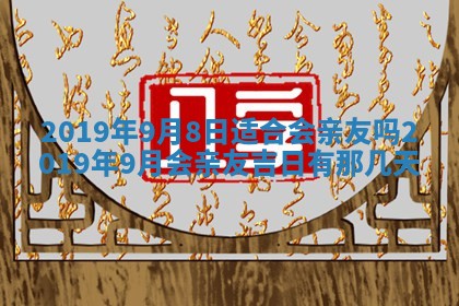 2026年02月19日萧姓女宝宝起名必读：八字喜忌用字详解