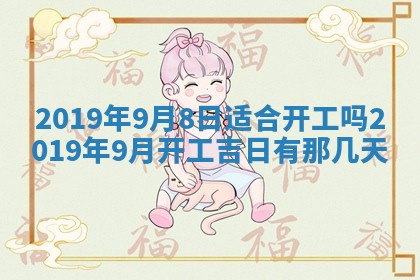 2026年02月19日萧姓女宝宝起名必读：八字喜忌用字详解