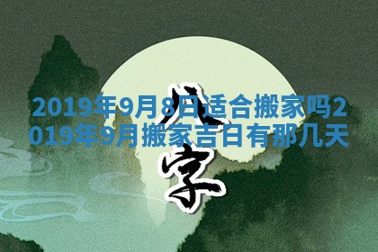 2026年02月19日萧姓女宝宝起名必读：八字喜忌用字详解