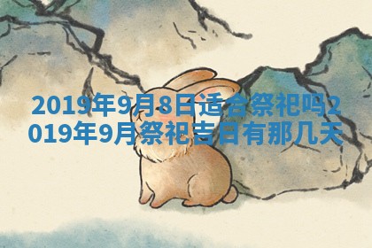 2026年02月19日萧姓女宝宝起名必读：八字喜忌用字详解