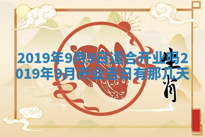 2026年3月份适合嫁娶的日子