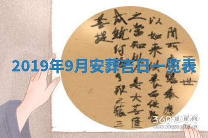 2026年02月19日萧姓女宝宝起名必读：八字喜忌用字详解
