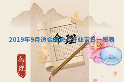 2026年3月份适合嫁娶的日子