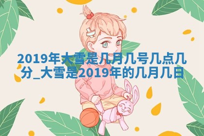 2026年02月27日生辰八字起名：杜姓女孩子取什么名字最合适