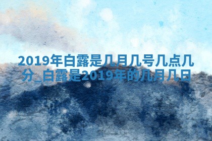 2026年02月27日生辰八字起名：杜姓女孩子取什么名字最合适