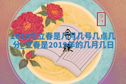 2026年02月27日生辰八字起名：杜姓女孩子取什么名字最合适