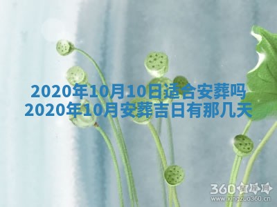 2026年3月迎亲良辰吉日查询