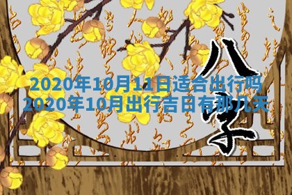 2025年11月22日今日打牌财神吉位查询