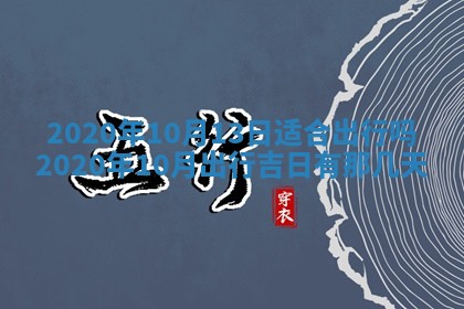 2025年11月22日今日打牌财神吉位查询