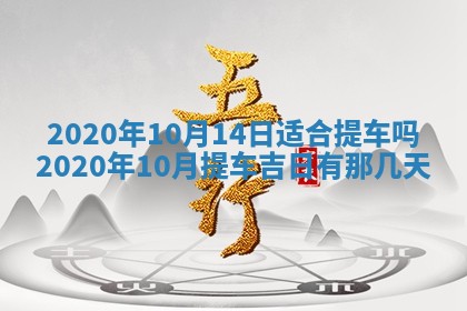2025年11月22日今日打牌财神吉位查询