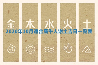 2026年3月迎亲良辰吉日查询