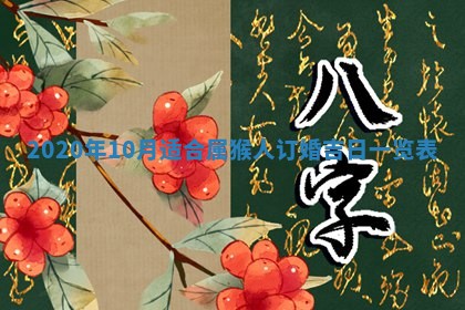 今日农历2025年五月廿六黄历办婚礼适宜吗,结婚吉日