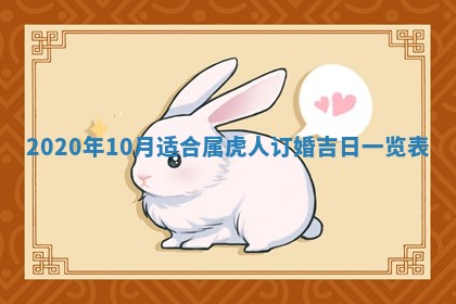 2026年公历3月适合破土的日子