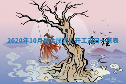 2026年3月迎亲良辰吉日查询