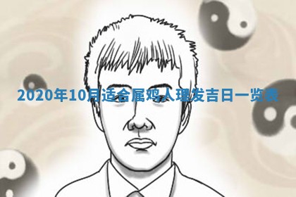 2026年3月迎亲良辰吉日查询