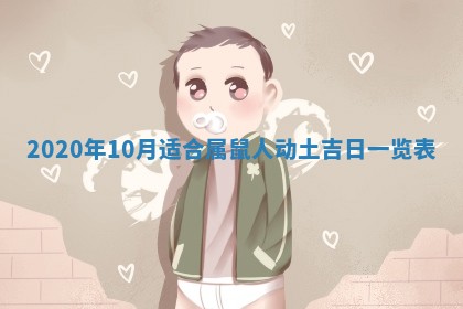 2026年3月份适合嫁娶的日子