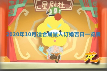 今日农历2025年五月廿六黄历办婚礼适宜吗,结婚吉日