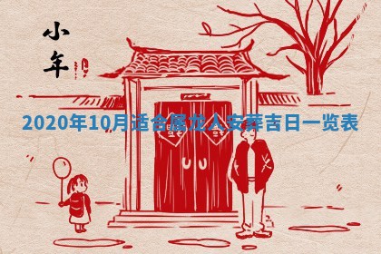 今日农历2025年五月廿六黄历办婚礼适宜吗,结婚吉日