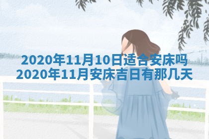 2025年11月22日今日打牌财神吉位查询