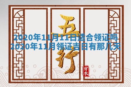 2025年11月22日今日打牌财神吉位查询