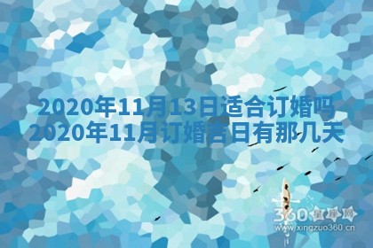 2025年11月22日今日打牌财神吉位查询