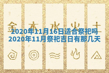 2025年11月22日今日打牌财神吉位查询