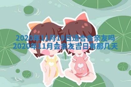 2025年11月22日今日打牌财神吉位查询