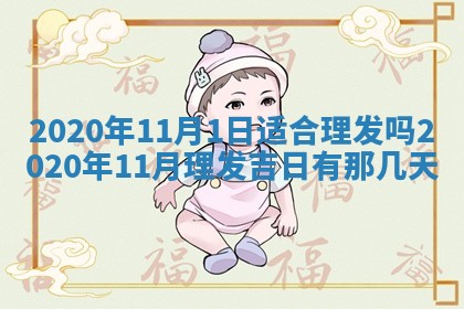 2025年11月22日今日打牌财神吉位查询