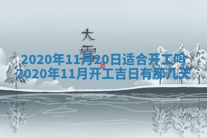 2025年11月22日今日打牌财神吉位查询