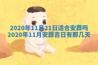 2026年02月19日萧姓女宝宝起名必读：八字喜忌用字详解