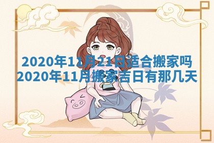 2025年11月22日今日打牌财神吉位查询
