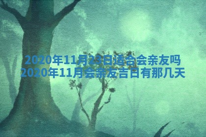 2025年11月22日今日打牌财神吉位查询