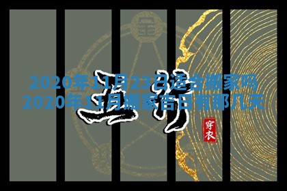 2025年11月22日今日打牌财神吉位查询