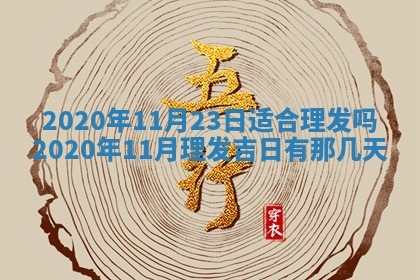 2026年3月迎亲良辰吉日查询