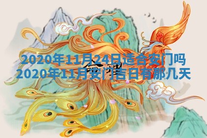 2025年11月22日今日打牌财神吉位查询