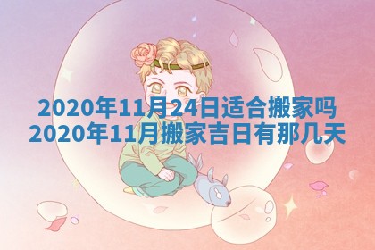 2025年11月22日今日打牌财神吉位查询