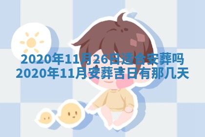 2025年11月22日今日打牌财神吉位查询