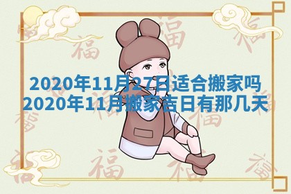 2025年11月22日今日打牌财神吉位查询