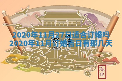 2025年11月22日今日打牌财神吉位查询